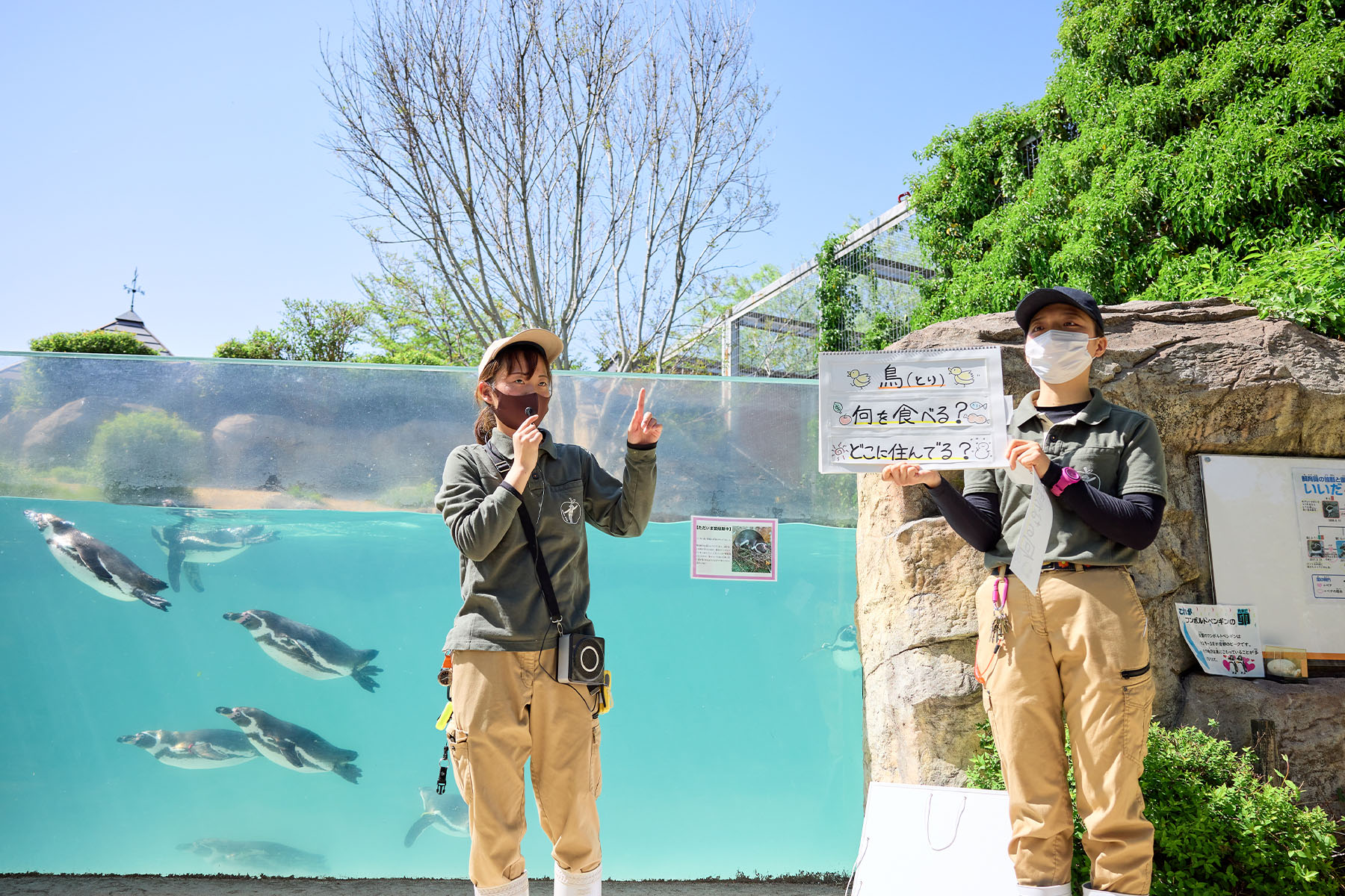 飯田市立動物園